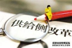 <b>天辰注册登陆行业降杠杆成为江苏落实供给侧结构性改革的重点</b>