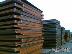 天津Q355NHD天辰注册登录板