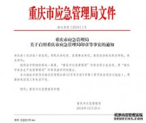 福州市应天辰注册急管理局关于印发开展钢铁企业煤气安全专项