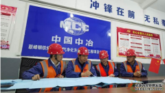 <b>江苏永钢天辰注册登陆烧结活性焦脱硫超低排放改造工程侧记</b>