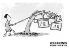 迎接去天辰注册登录产能收官之年 各地陆续展开2020年落后产能