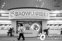 中国宝武托天辰平台官网管中钢集团 实施“双循环”战略加速出