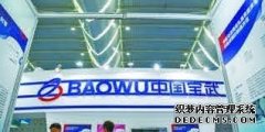 天辰平台官网钢铁行业兼并重组提速