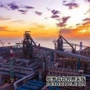 <b>李新创：钢铁行业实现深天辰注册登陆度碳减排任重道远</b>