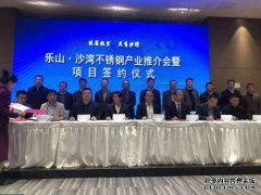 <b>148亿元！沙天辰怎么注册？钢集团整合重组项目签约</b>