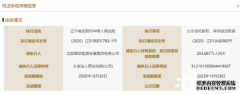 北方重工持续扩张中天辰注册网部分股权遭冻结 背后股东盛京能
