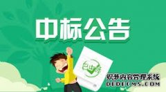 中标 | 中国能建江苏电建一天辰注册网公司中标南京宝之云梅山