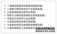 <b>工信部：天辰注册坚决压缩粗钢产量</b>